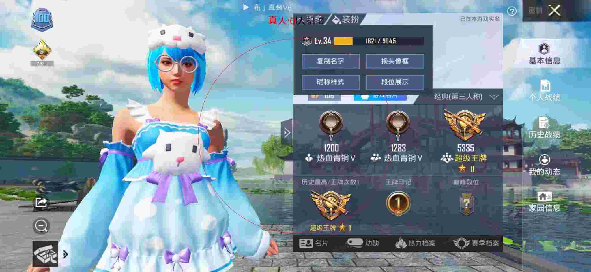 和平精英透视自瞄 - 和平精英科技之轮免费下载辅助预览图